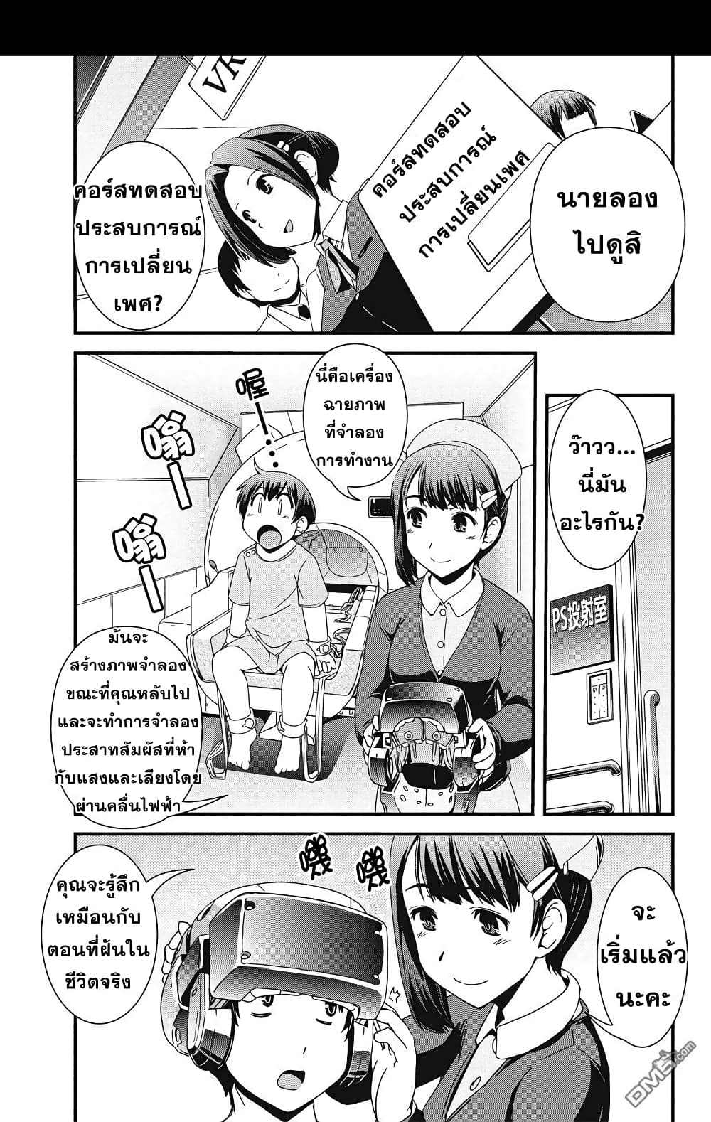 Kyoukai no Nai Sekai 5-คุณอยากจะลองดูบ้างรึเปล่า?