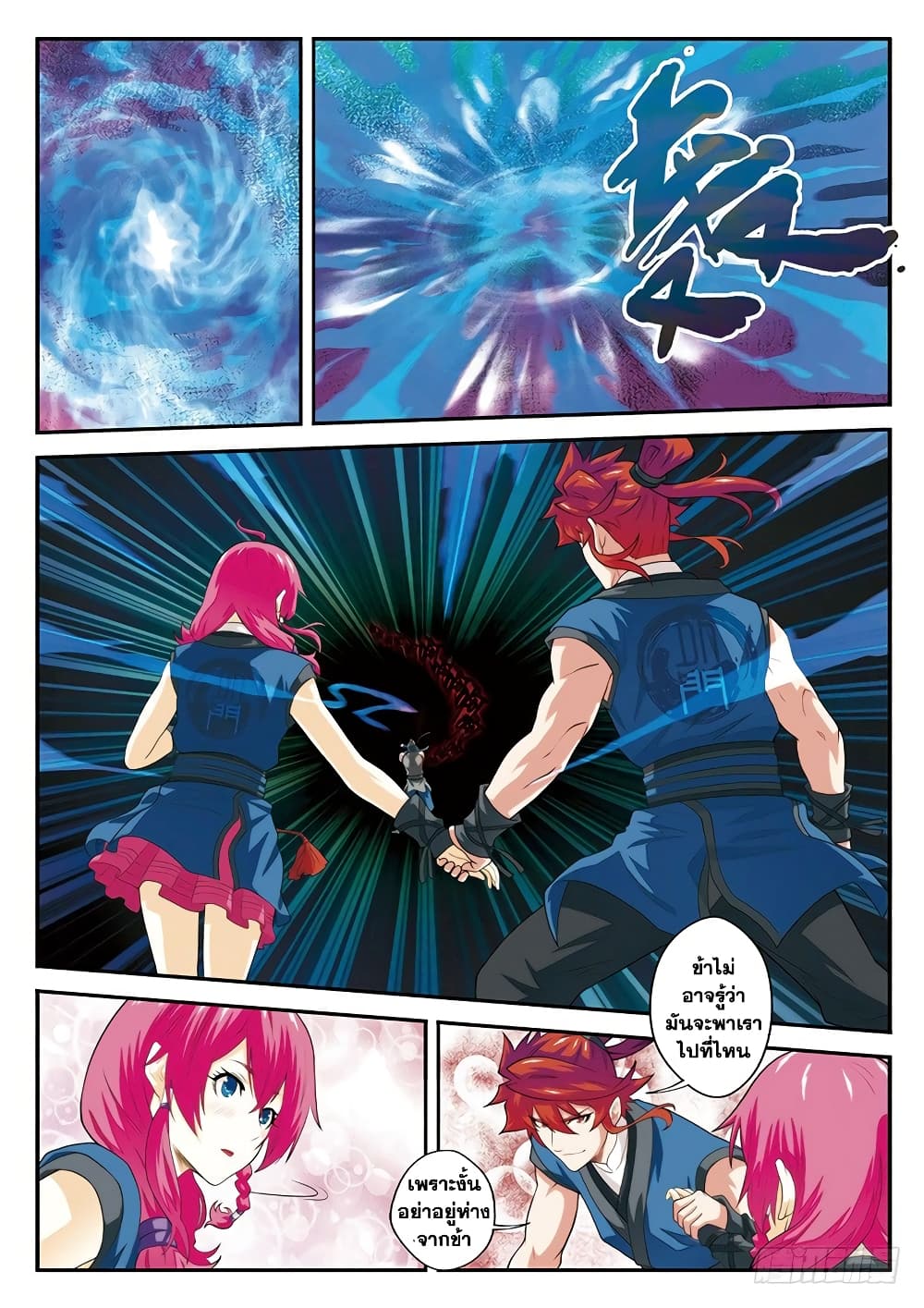 The Mythical Realm 56-56