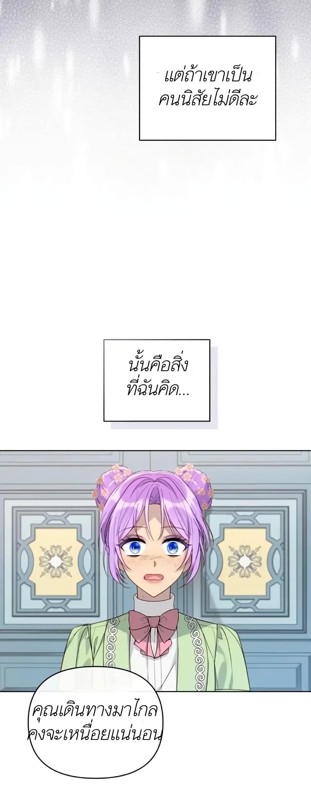 The Ugly Lady's Secret Pouch 4-4