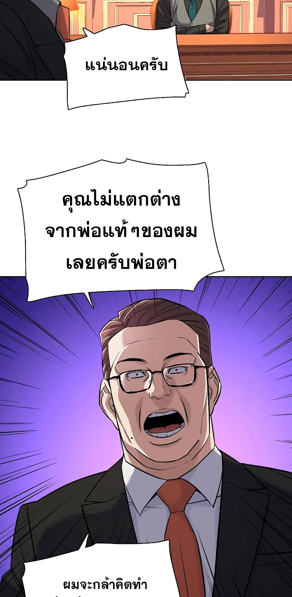 The Chaebeol’s Youngest Son 45-45