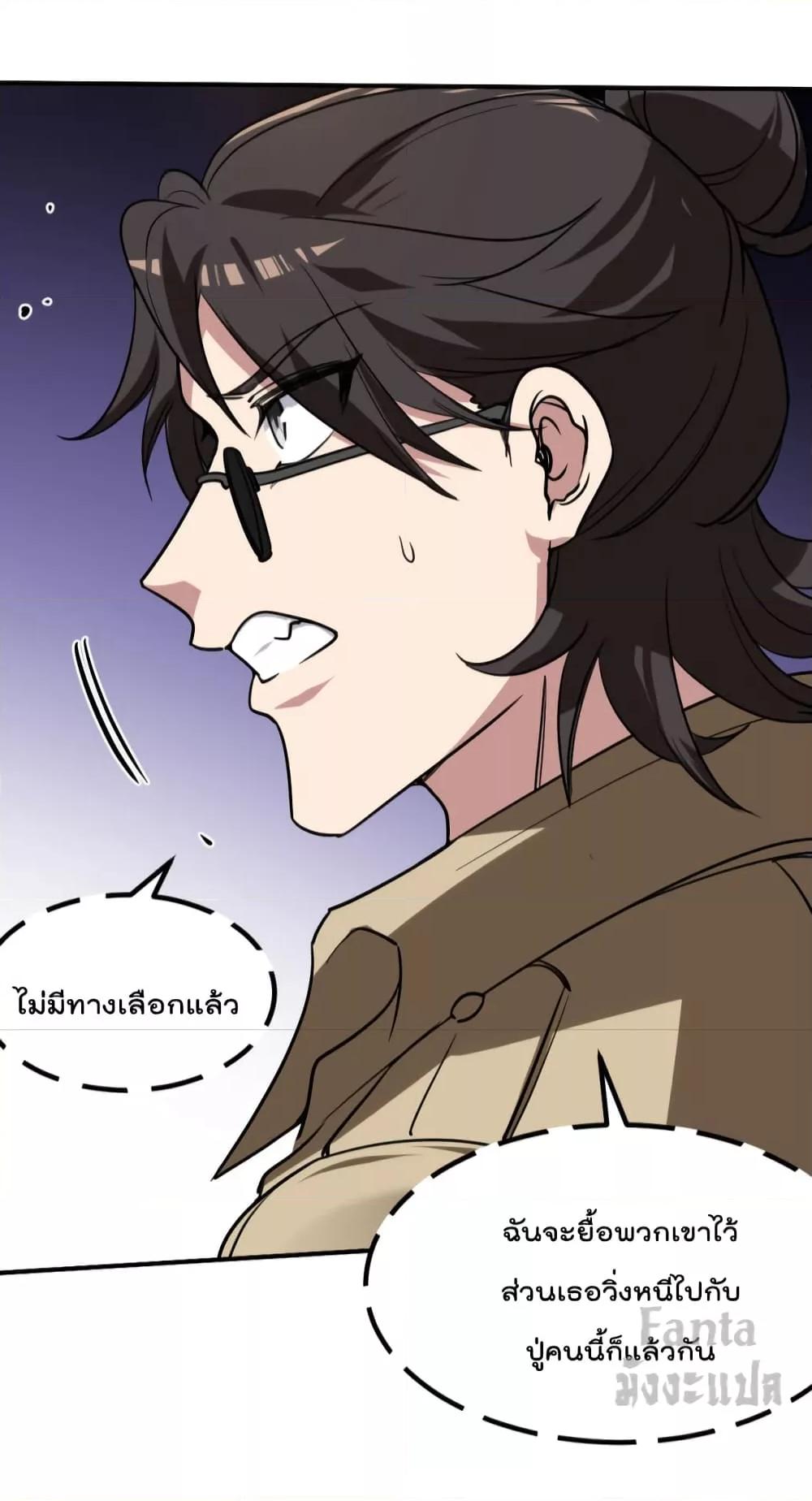 Dragon King Hall ราชันมังกรแห่งใต้ดิน 133-133