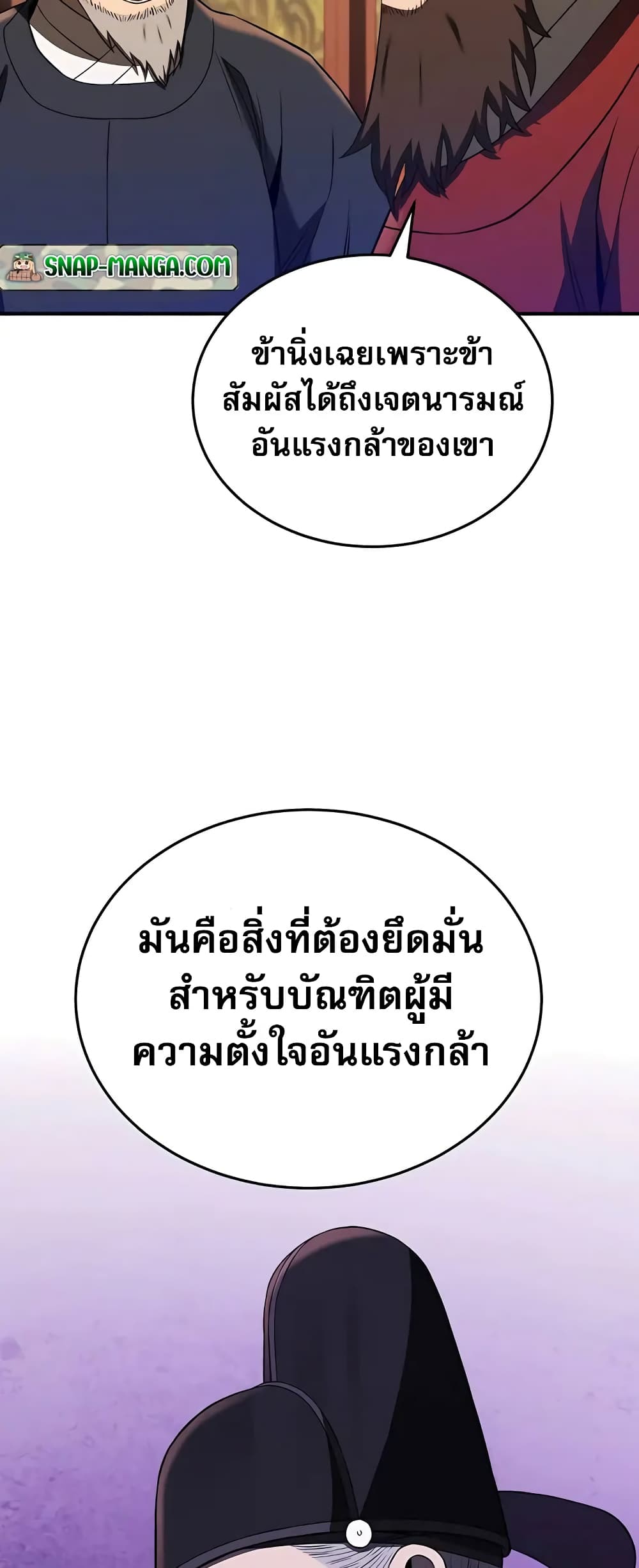 Black Corporation: Joseon 24-24