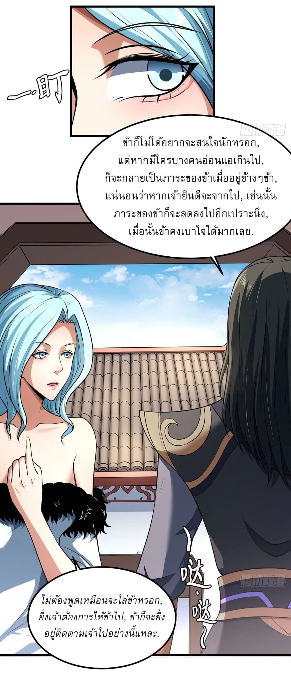 God of Martial Arts 531-531