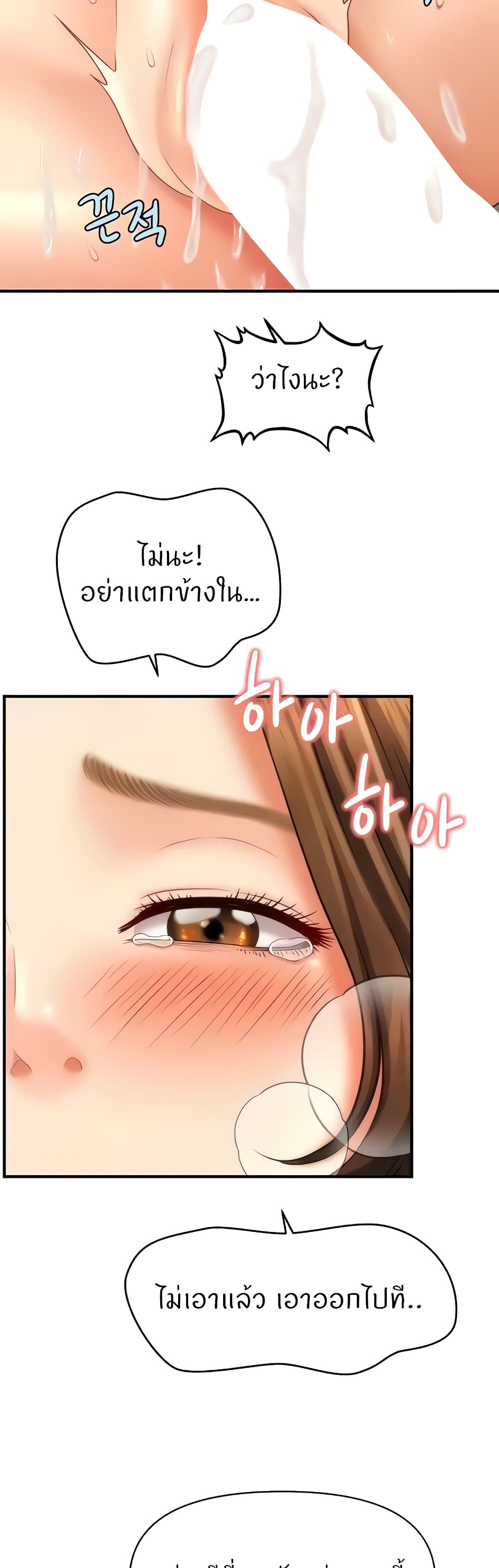 How to Conquer Women with Hypnosis 19-19
