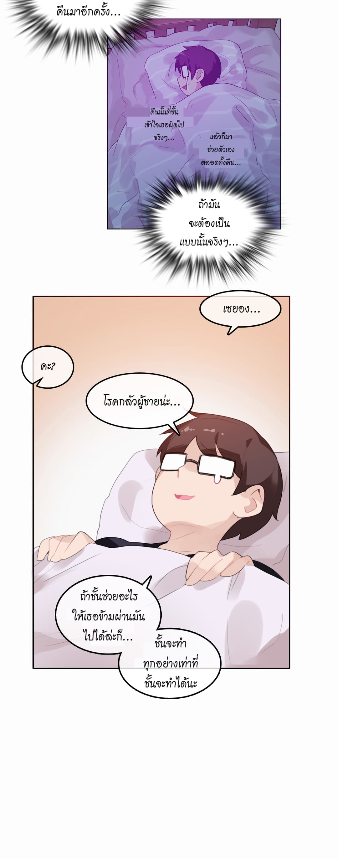 A Pervert's Daily Life 21-21