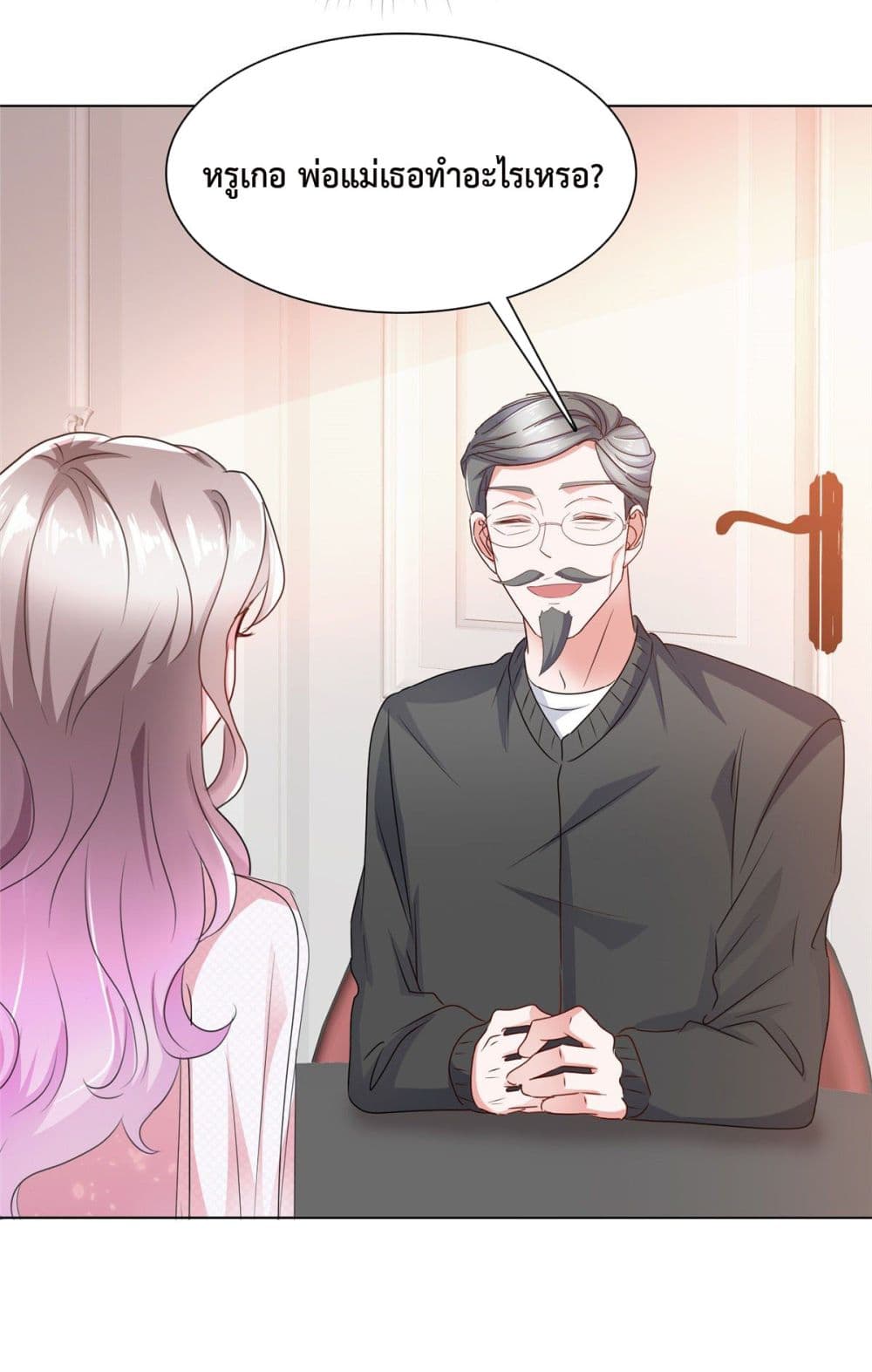 The Way To Your Heart 4-4