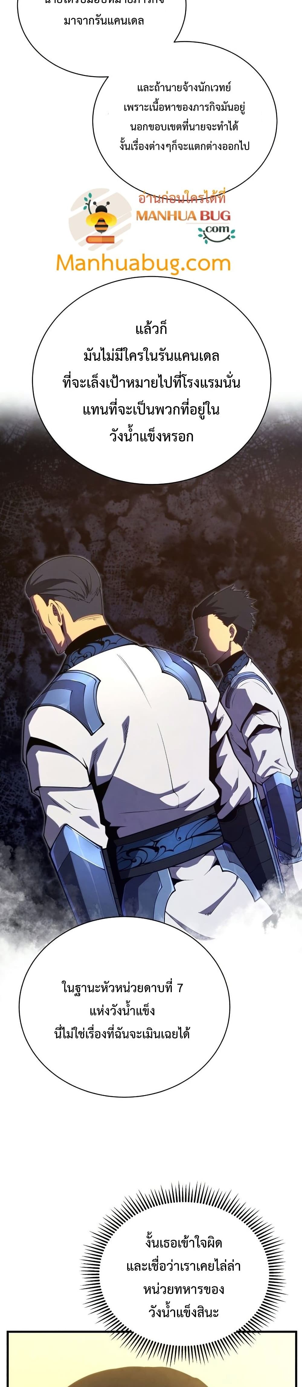 Swordmaster’s Youngest Son 34-34