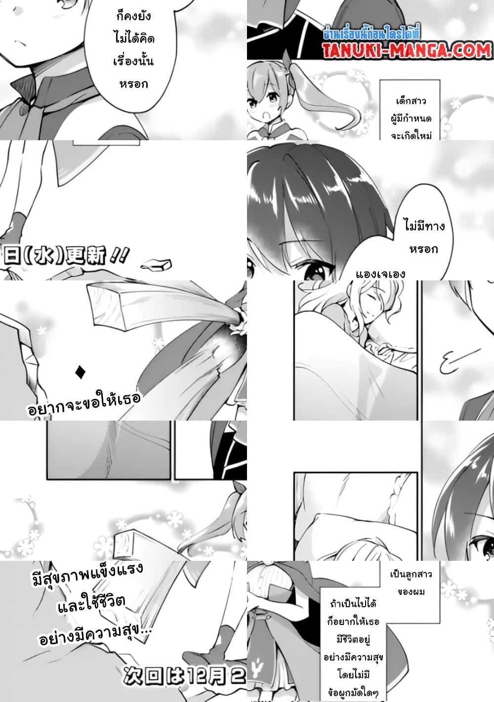 Zennin Ossan, Umare Kawattara SSS Rank Jinsei ga Kakutei Shita - 38 - 1