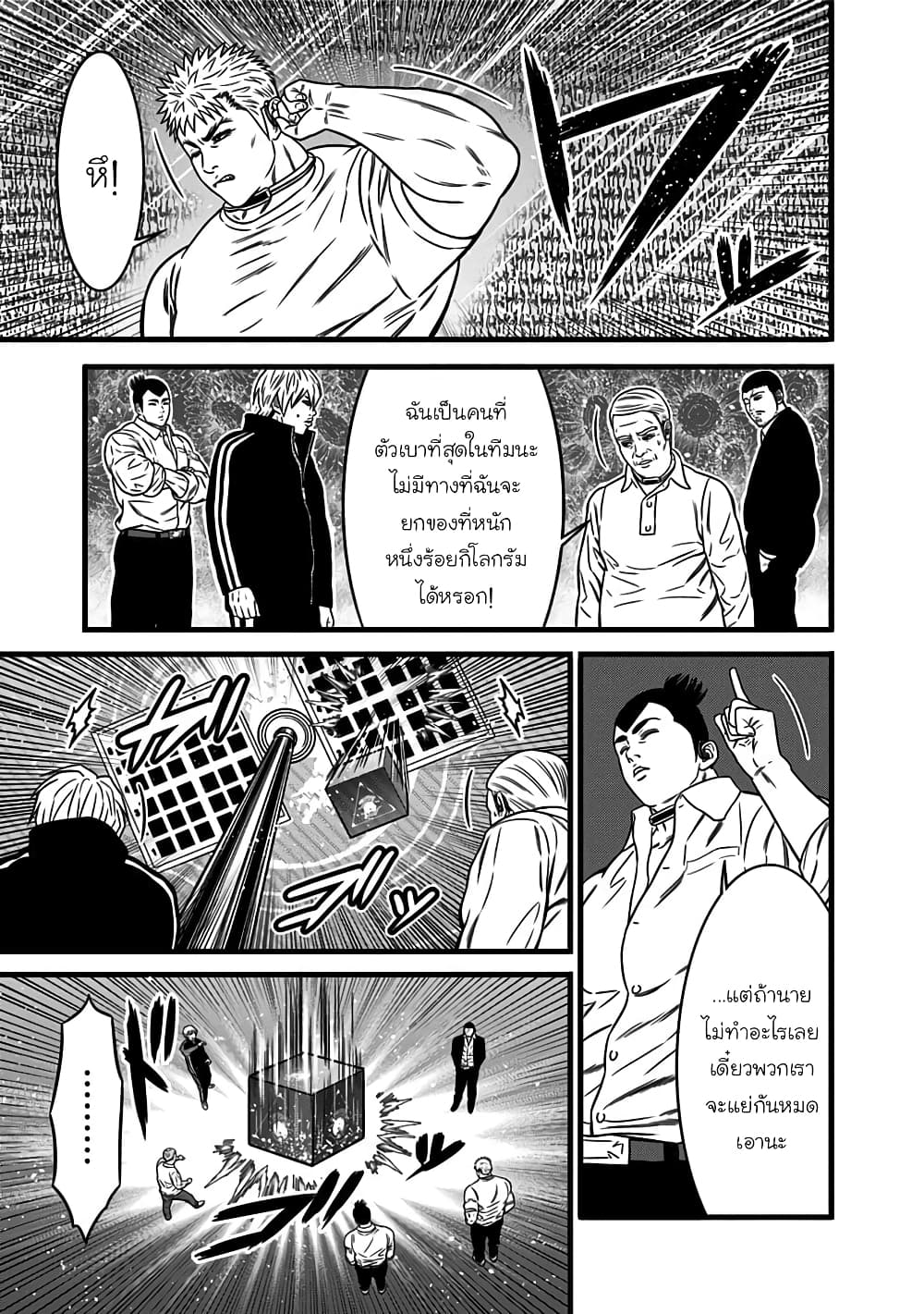Dorei Yuugi 46-รูปแบบการแข่งขัน