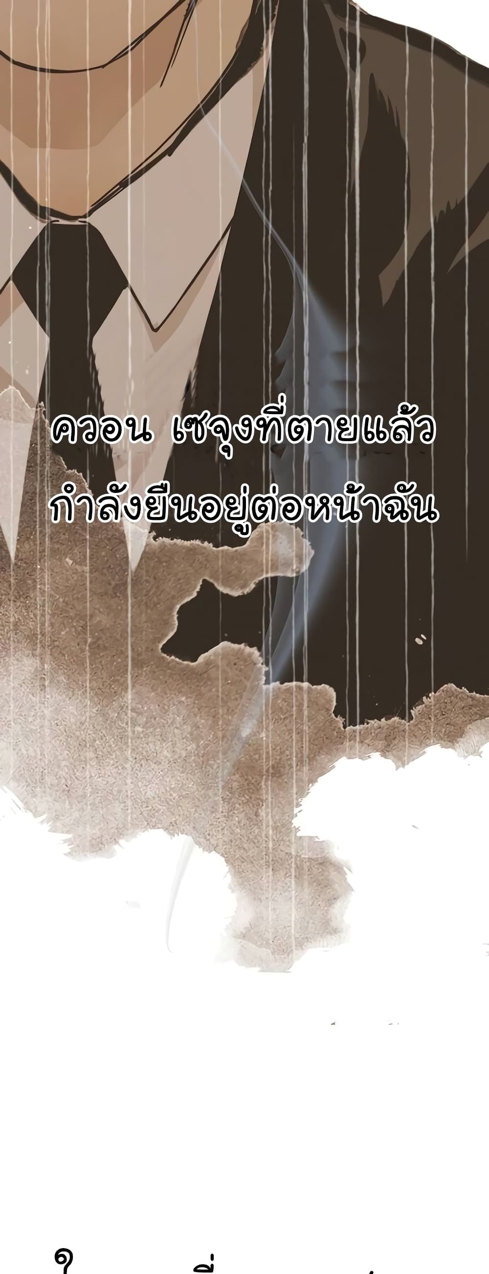 Real Man 2-2