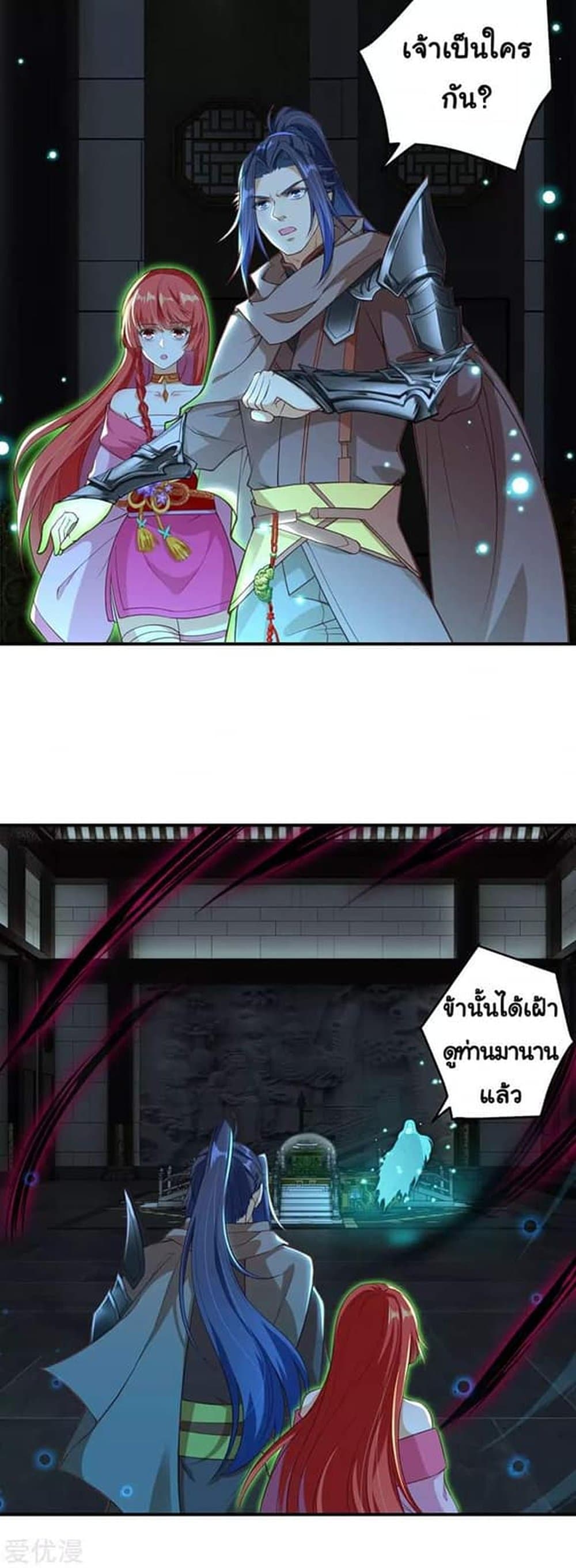 Against the Gods อสูรพลิกฟ้า 300-300