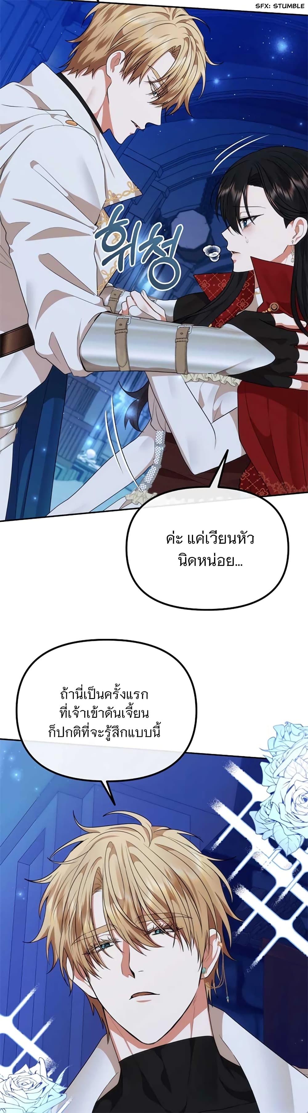Altruistic Warrior 6-6