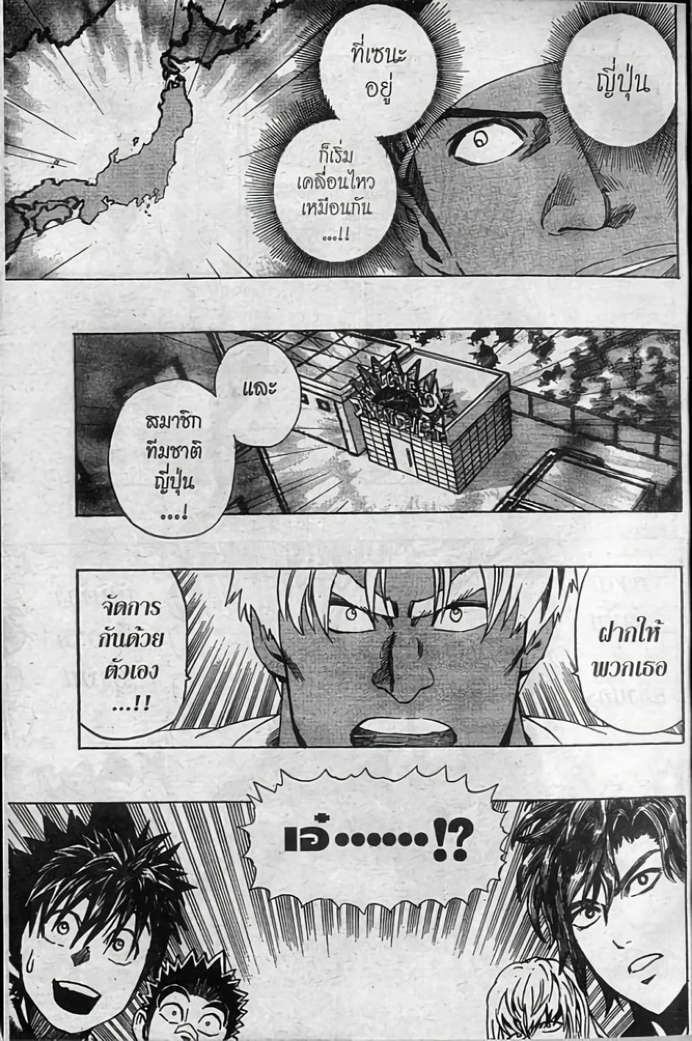 Eyeshield 21 306-306