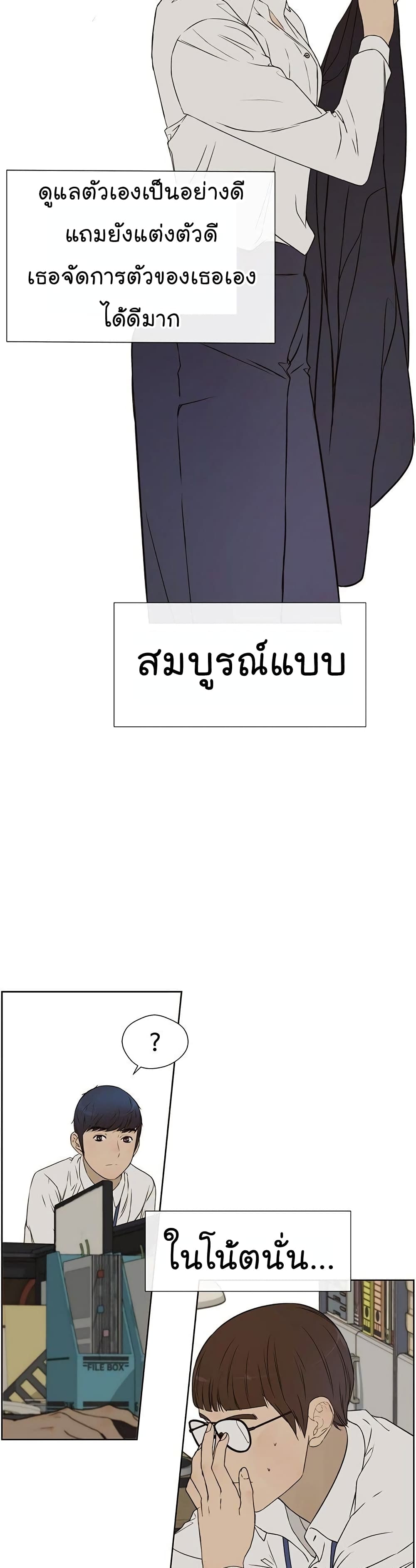 Real Man 24-24