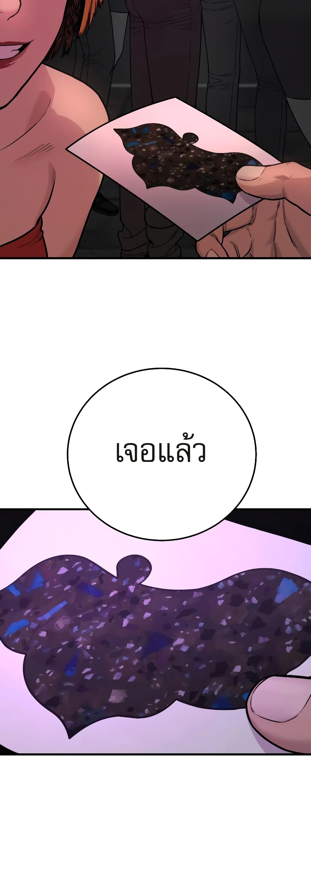 Return of the Bloodthirsty Police 5-5