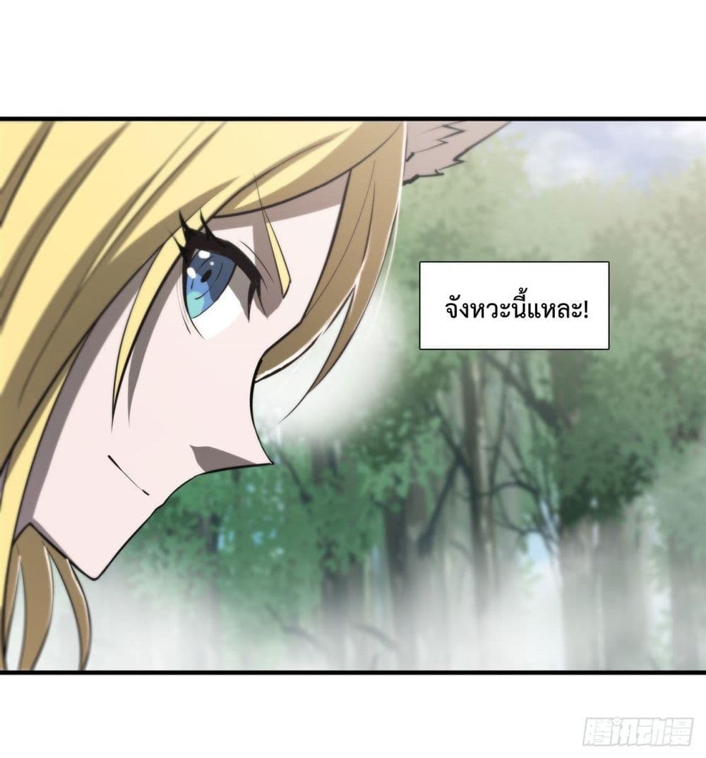 The Strongest Knight Become To Lolicon Vampire ผมคืออัศวินผู้แข็งแกร่งที่ถูกสาปให้กลายเป็นแวมไพร์โลลิ 194-194