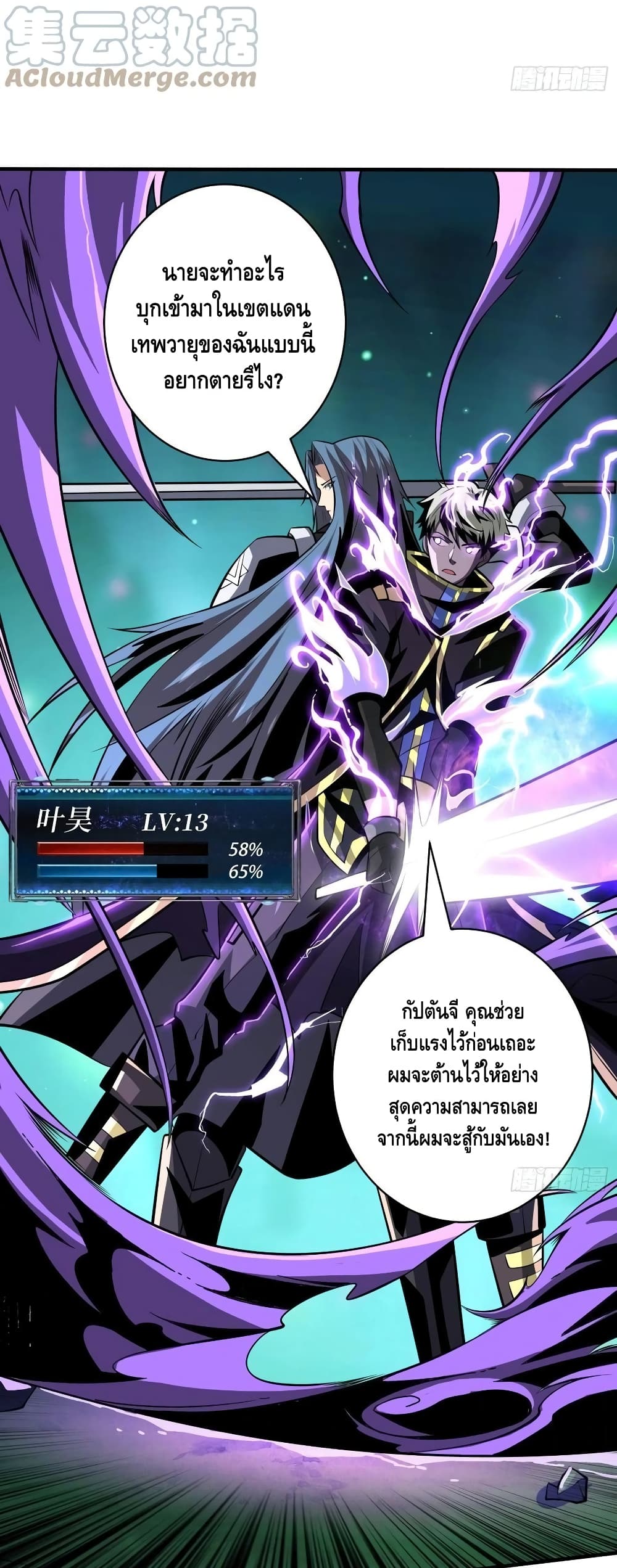 King Account at the Start 155-155