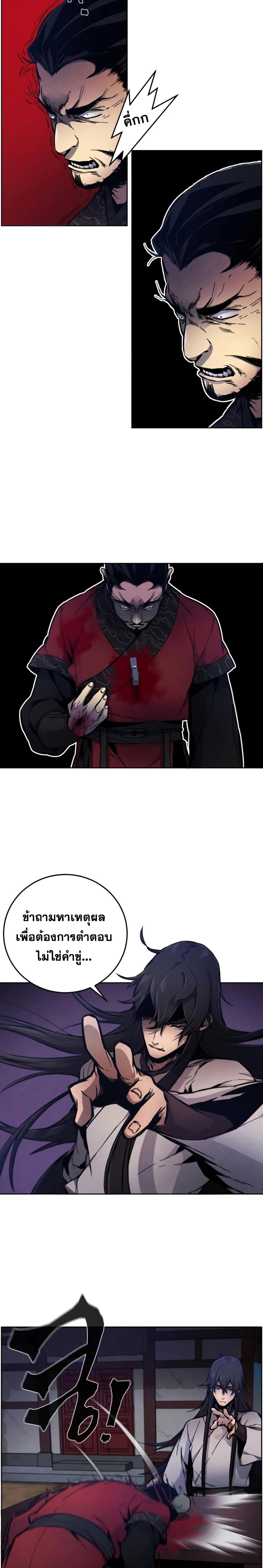 Return of the Mad Demon 6-6