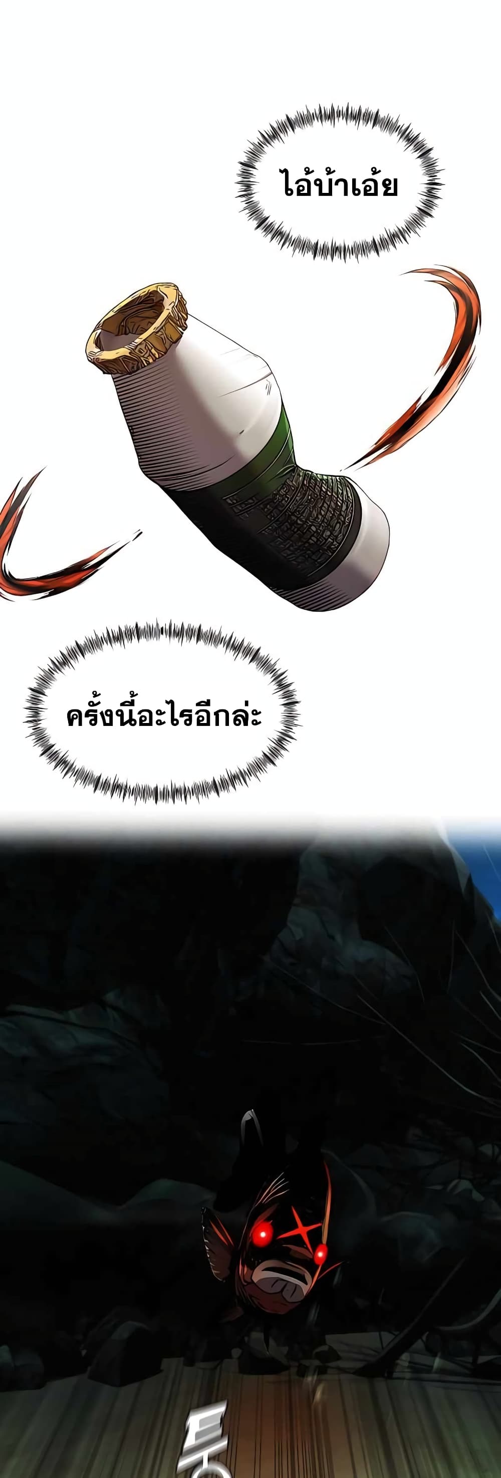 Surviving As a Fish 7-7