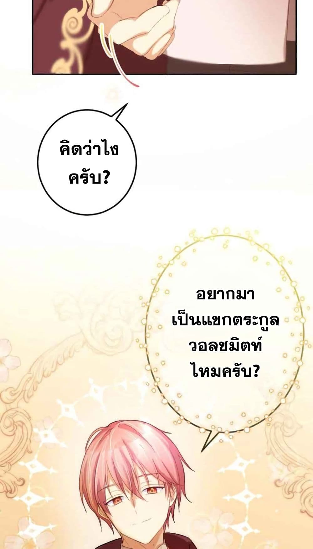 The Precious Girl Does Not Shed Tears 5-5