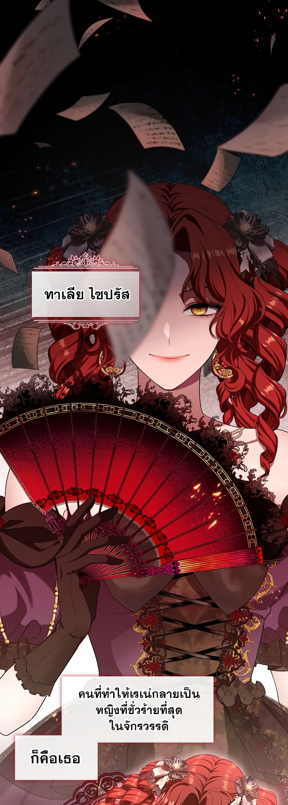 The S-Class Hunter Doesn't Want to Be a Villainous Princess 18-18