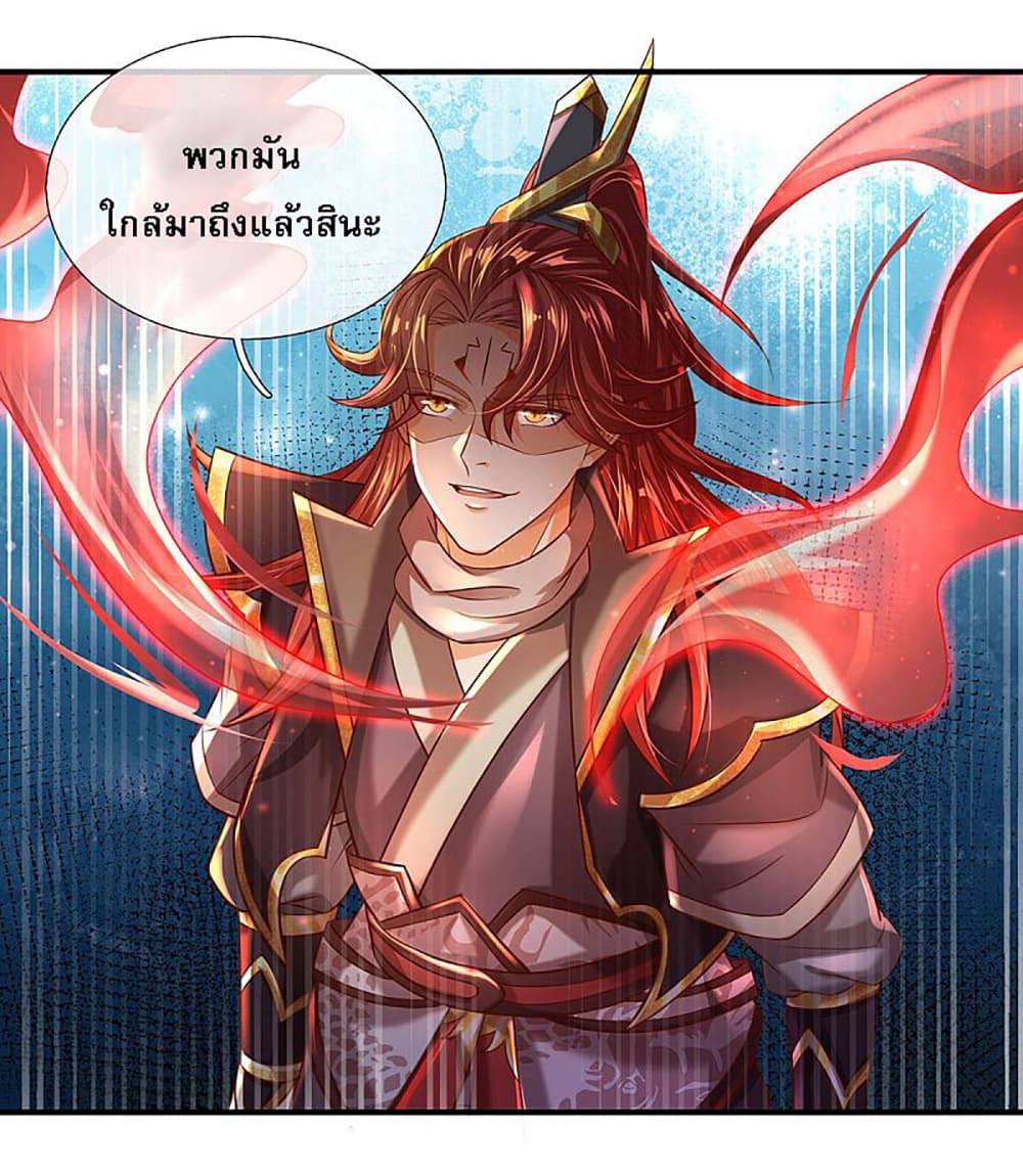 Ultimate Demon King System สุดยอดระบบเจ้าราชันย์ปีศาจ 12-12
