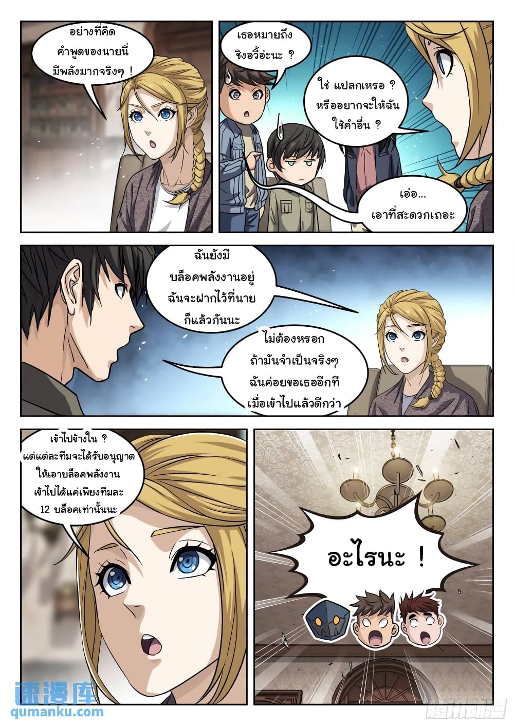 Beyond The Sky 109-109