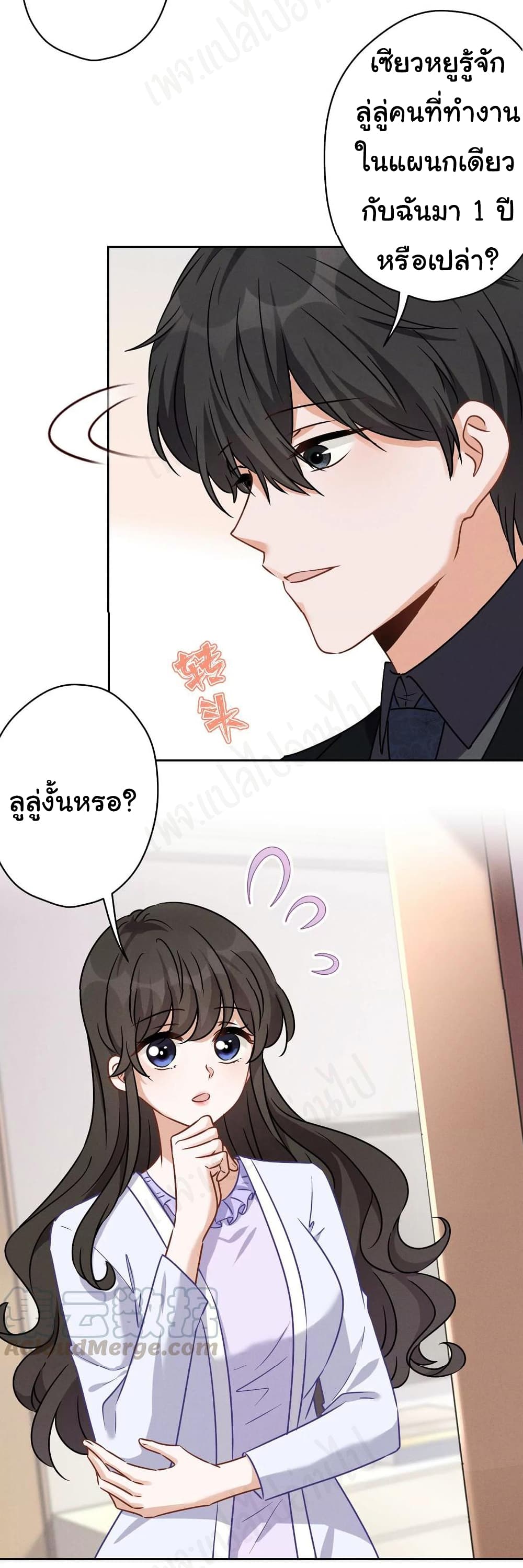 Lu Feng is the Best Son-in-law 130-130