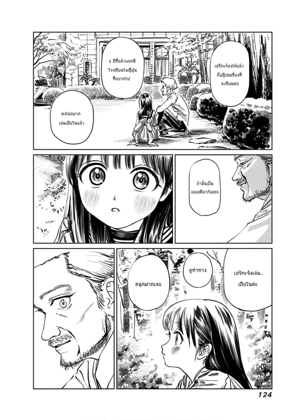 Akebi-chan no Sailor Fuku 42-ทวิงเกิ้ล ทวิงเกิ้ล ลิตเติ้ลสตาร์
