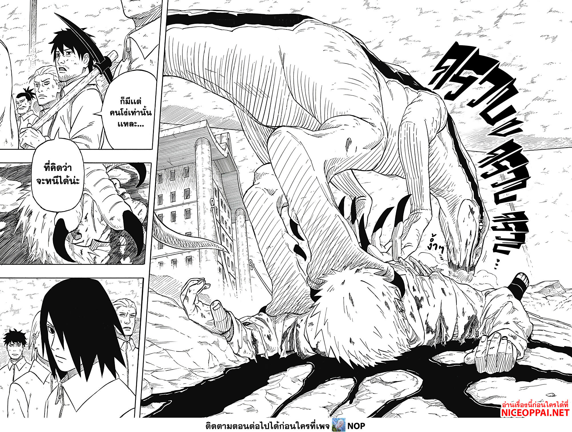 Naruto Sasuke's Story -The Uchiha and the Heavenly Stardust 1-1