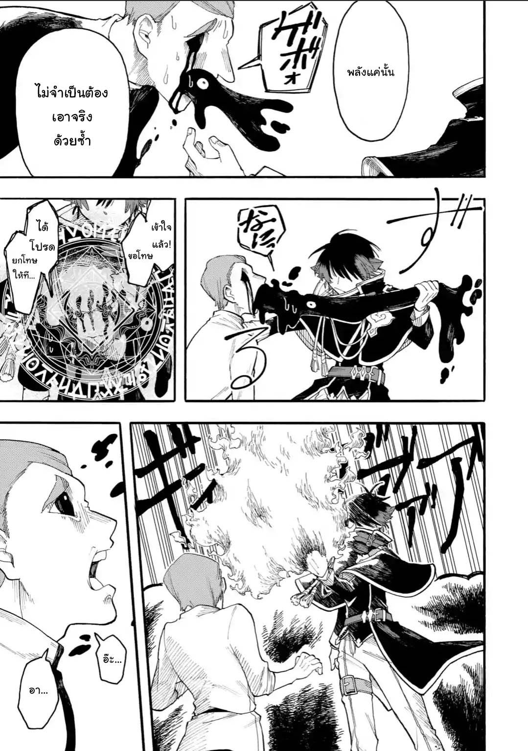 Ore wa Mada, Honki o Dashite Inai 42.2-42.2