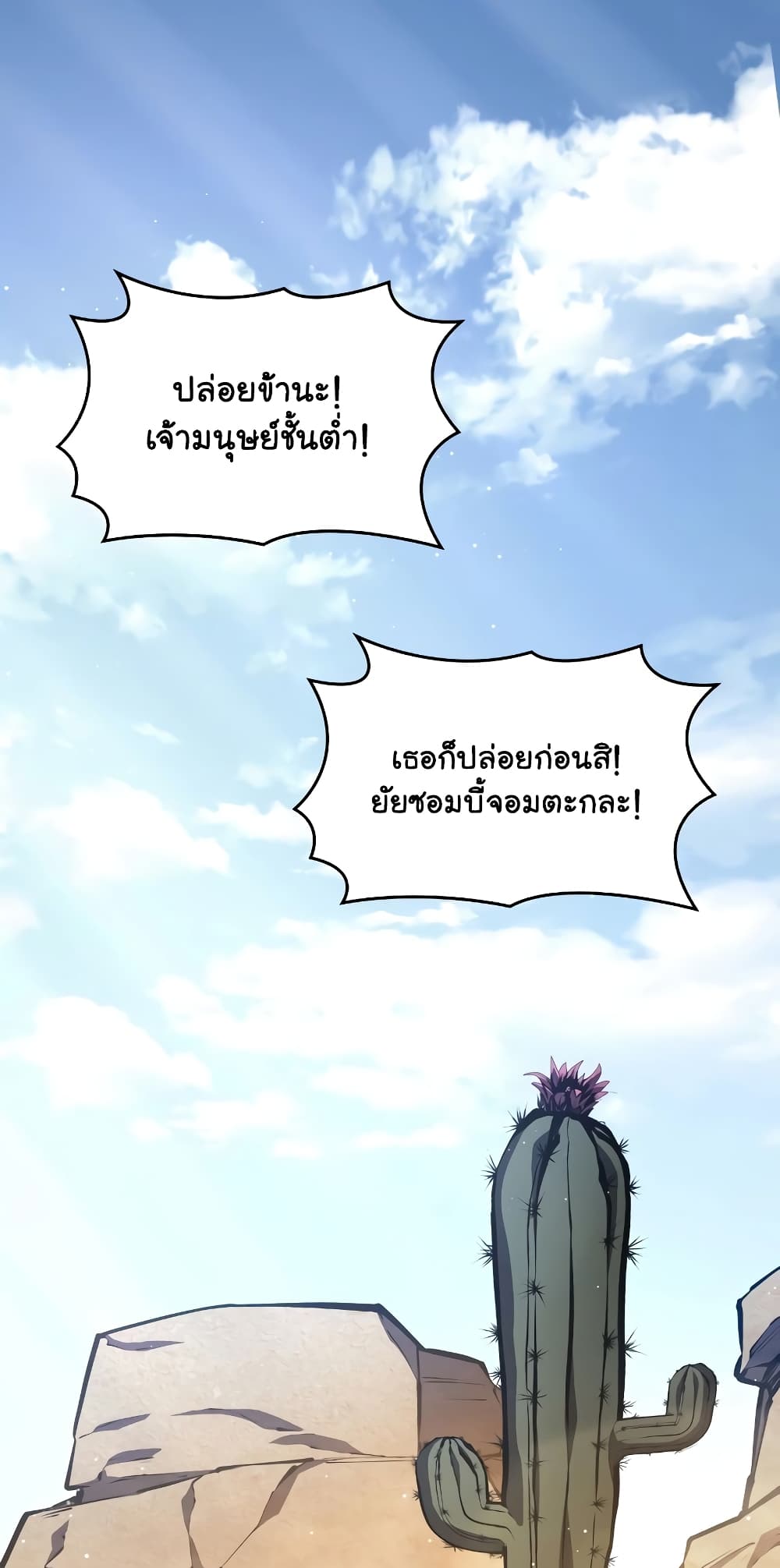 Return of the SSS-Class Ranker 117-117