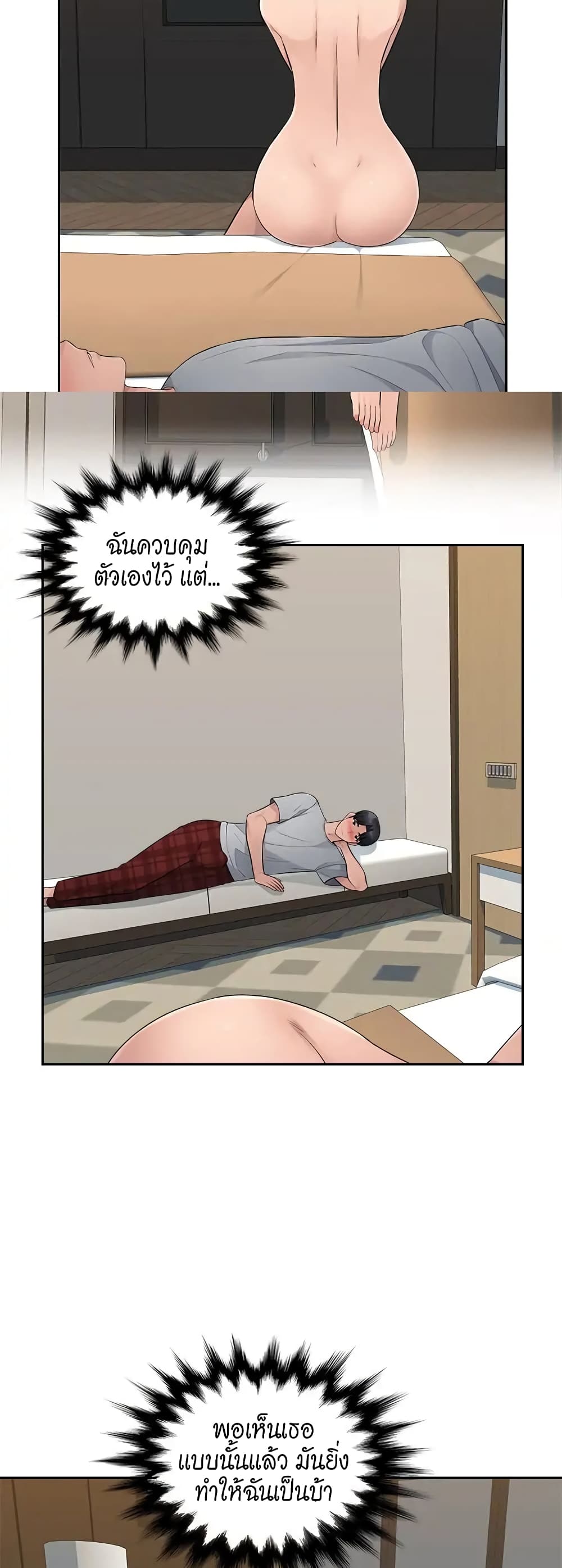 Sex Office 9-9