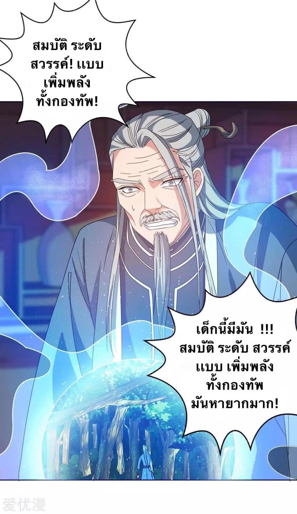 Strongest Leveling 176-176