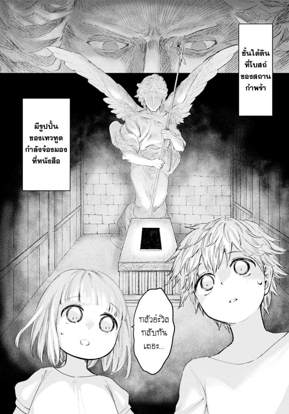 Aishi no Yume, Charlotte 19-19