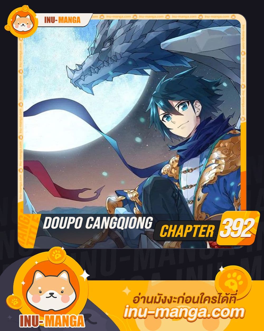 Doupo Cangqiong 392-392