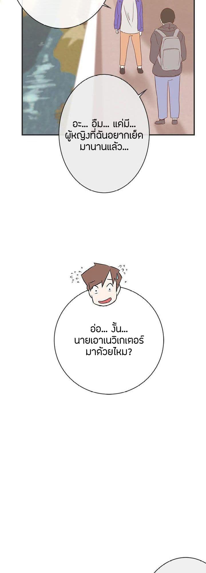 Love Navigation 21-21
