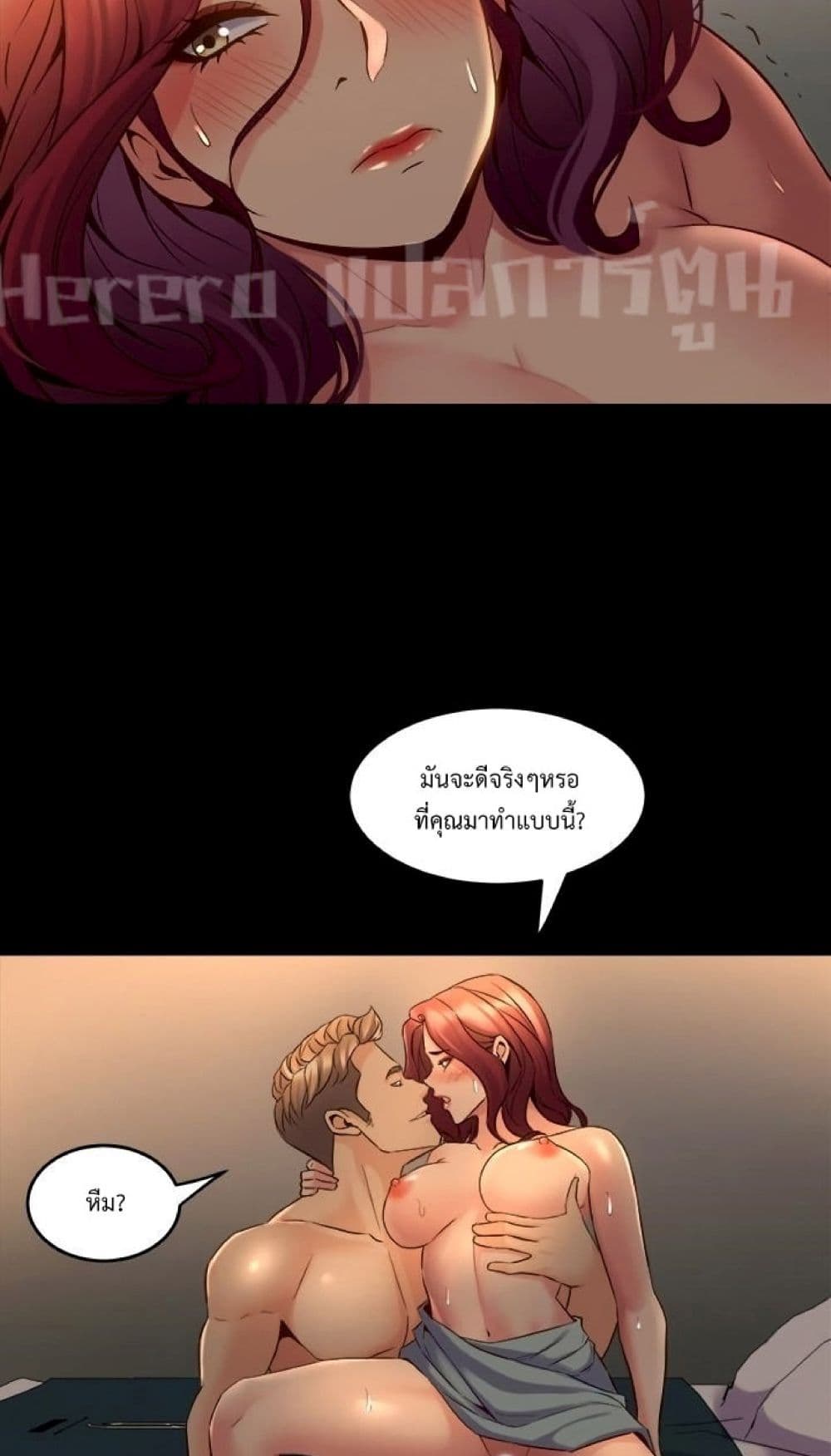Cohabitation with My Ex-Wife ให้ตายสิต้องมาอยู่อาศับกับเมียเก่า 29-29