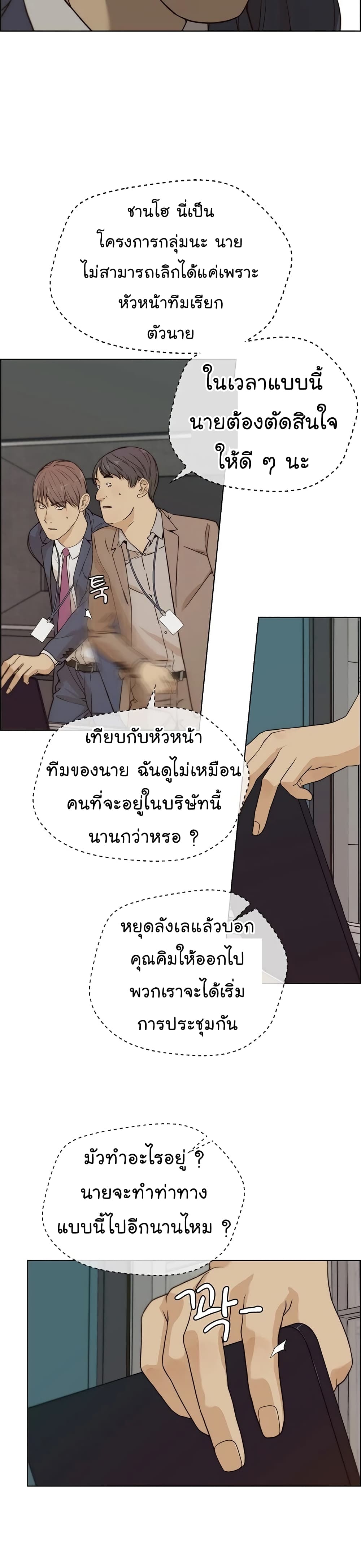 Real Man 58-58