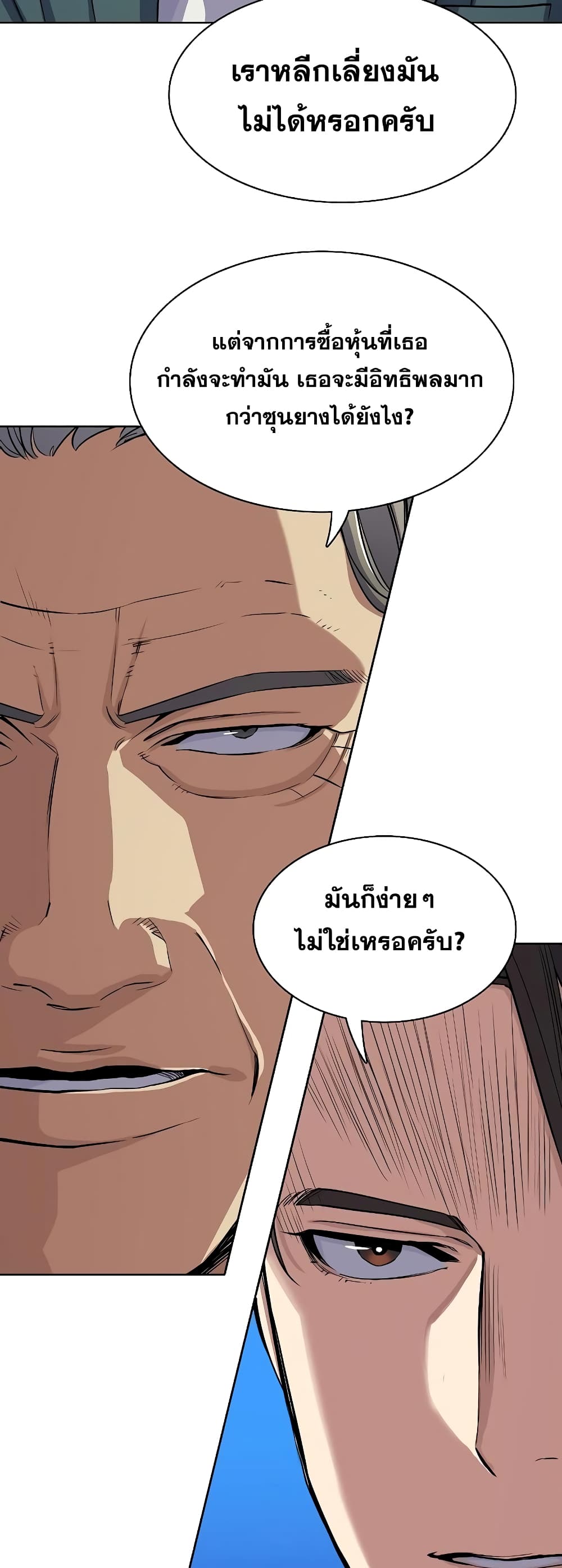 The Chaebeol’s Youngest Son 31-31