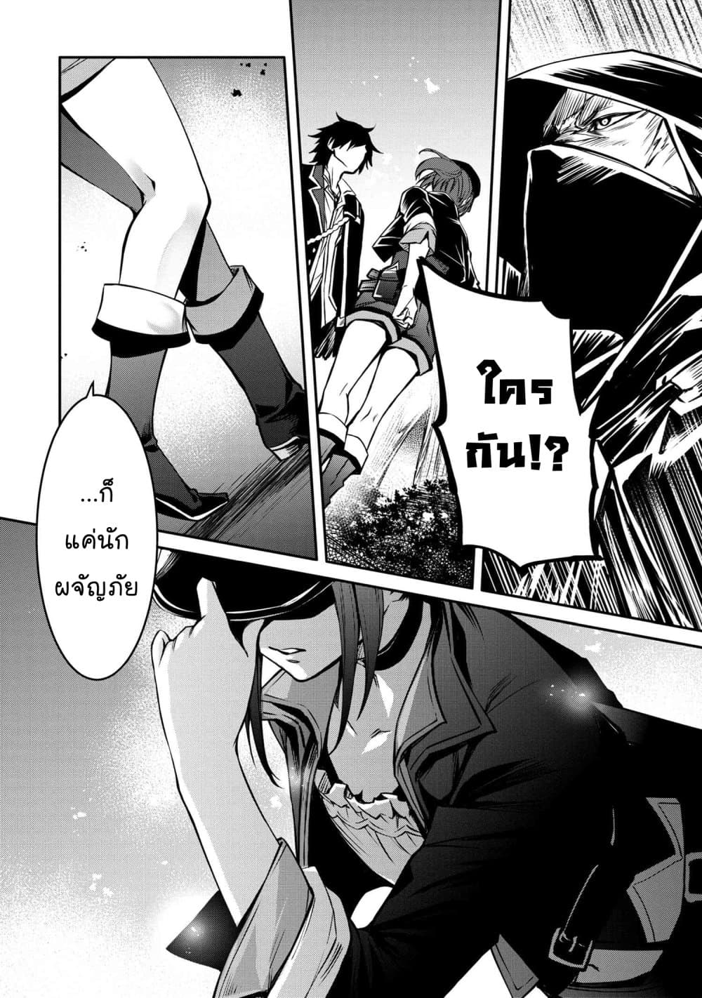 The Strongest Dull Prince’s Secret Battle for the Throne เจ้าชายงี่เง่าสุดแกร่งกับศึกชิงราชสมบัติ 21.2-21.2