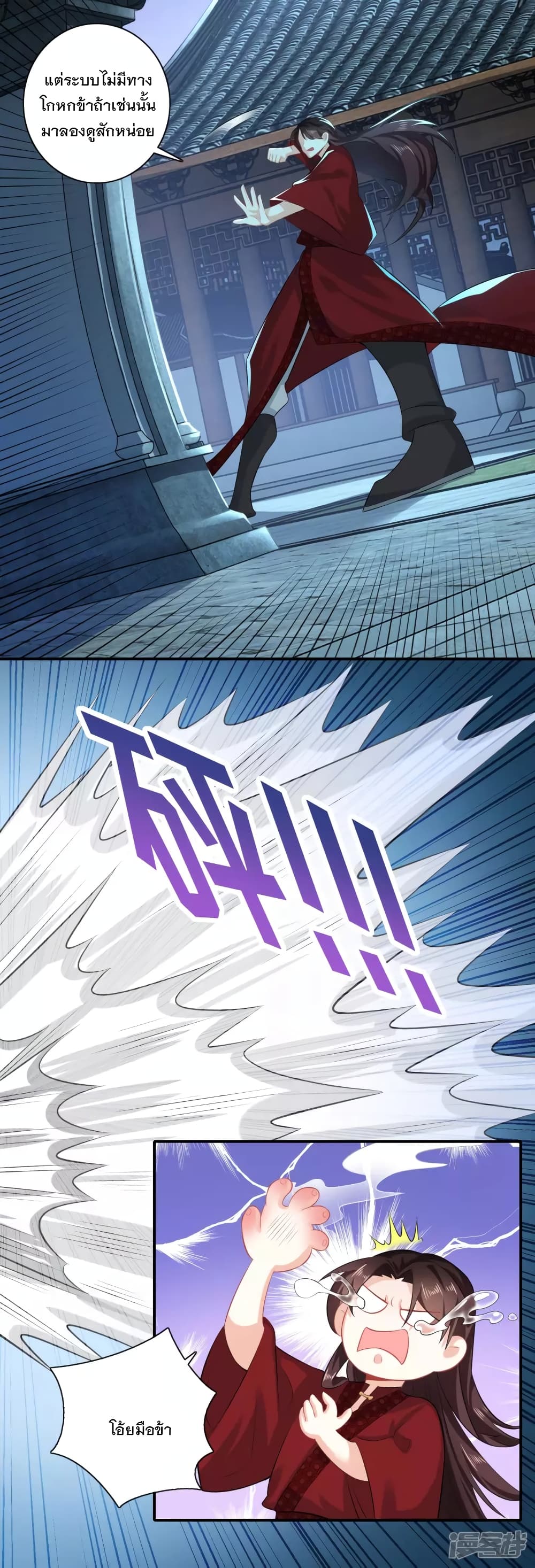 History Strongest Son In Law 16-16