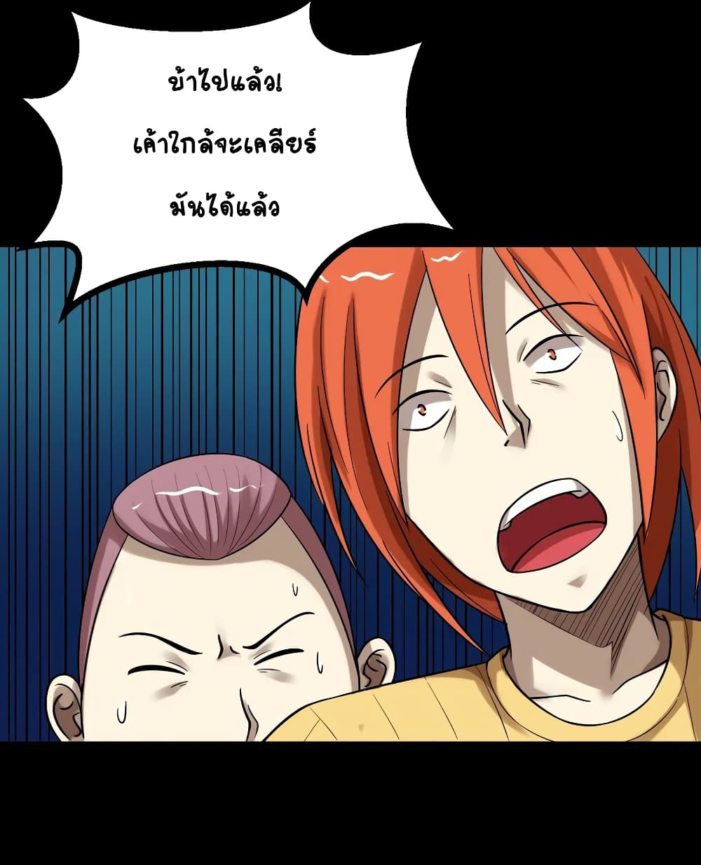 The Gangster Boss is 16 Again 33-33