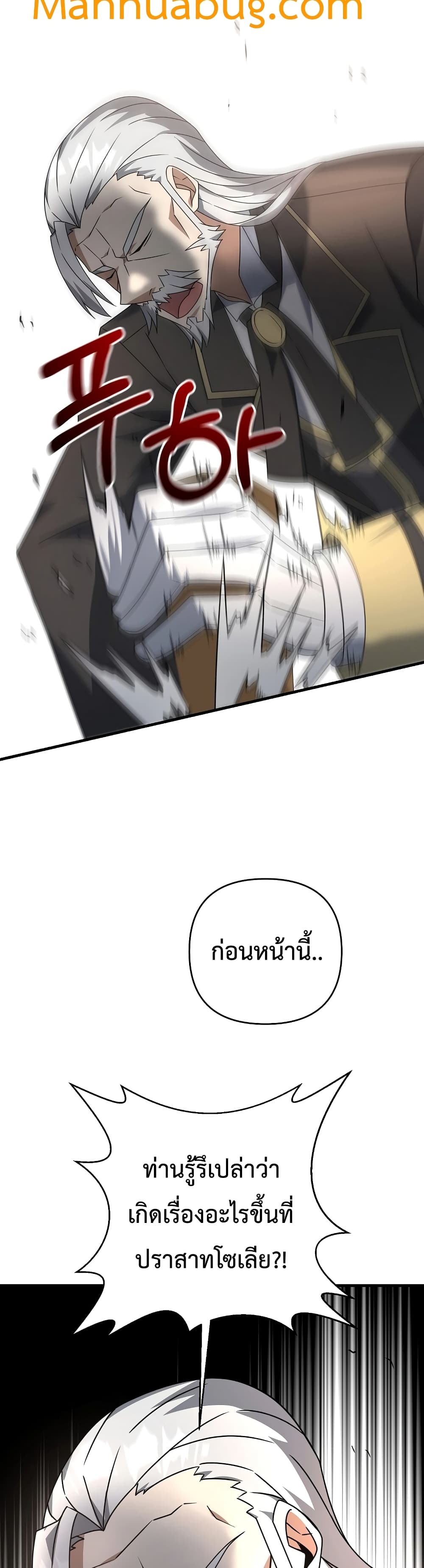 The Lazy Swordmaster 14-14