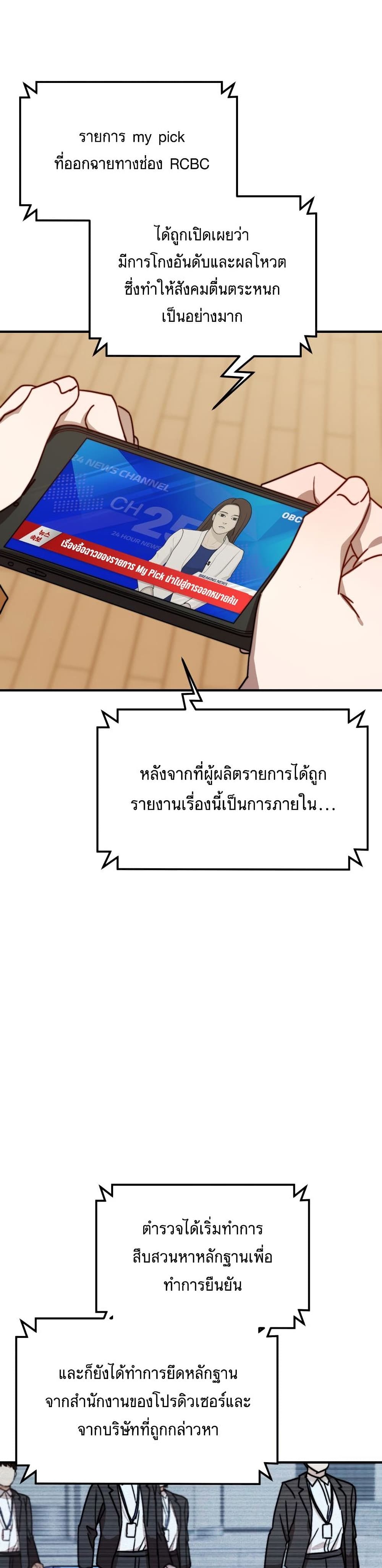 Top Star's Talent Library 18-18