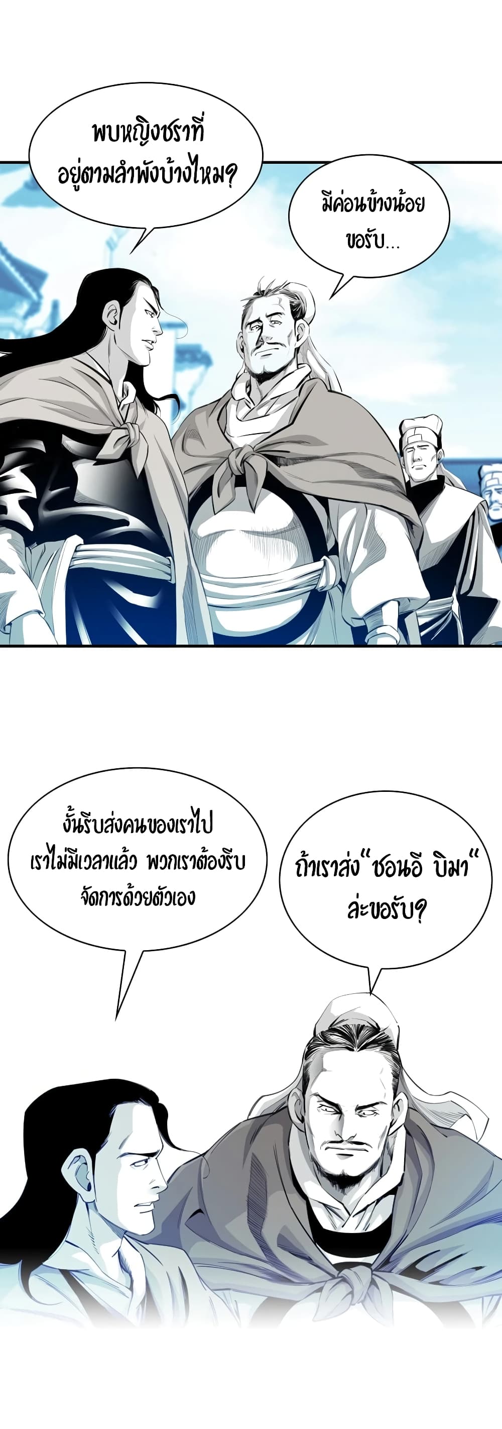 Way to Heaven 5-5