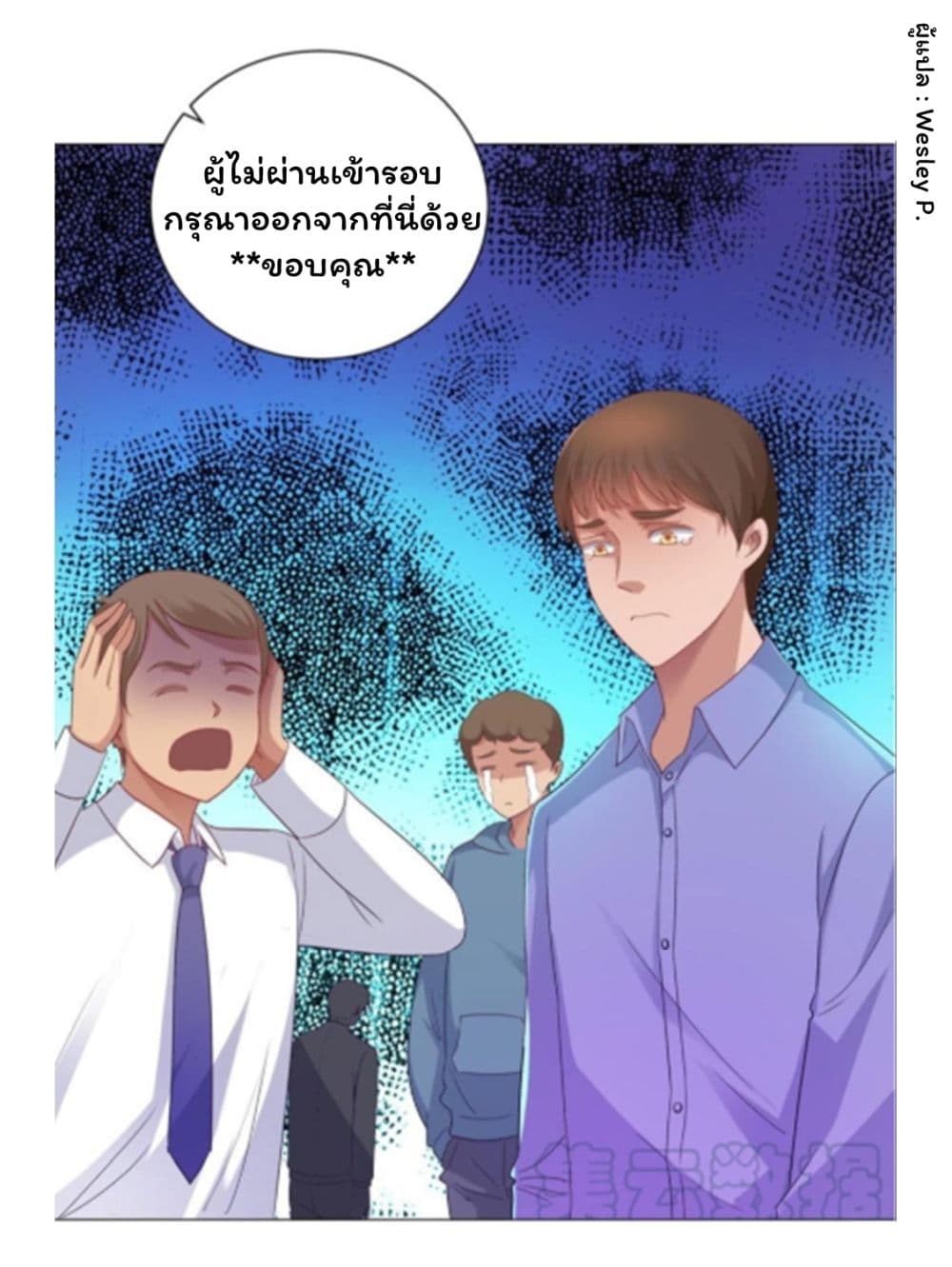 Metropolitan Supremacy System ระบบพระเจ้า 151-151