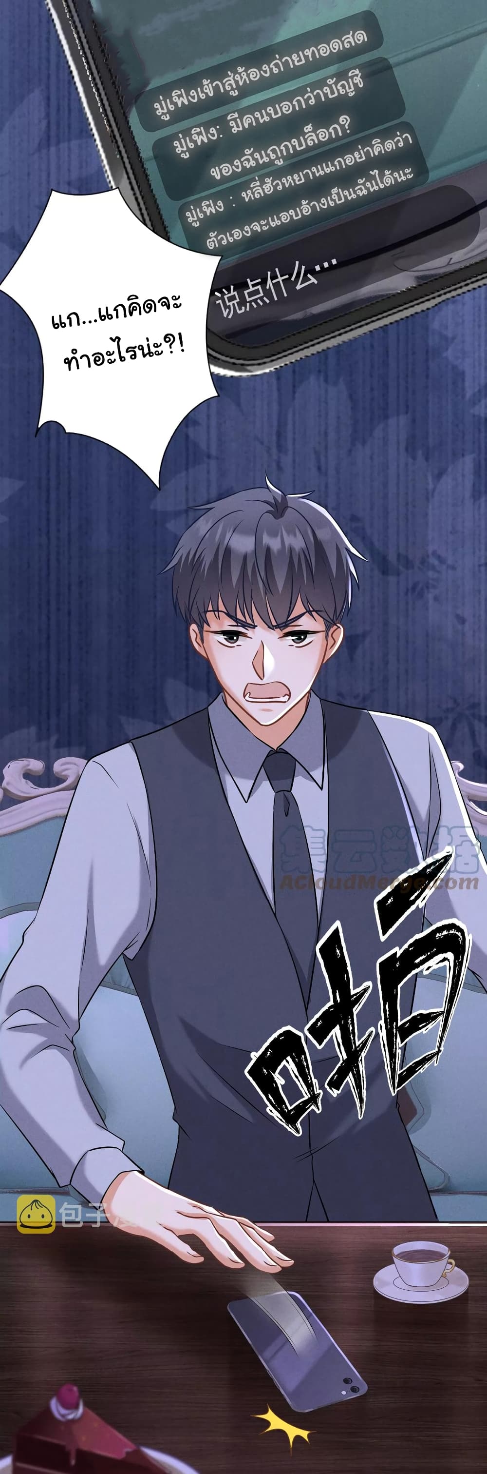 Lu Feng is the Best Son-in-law 176-176