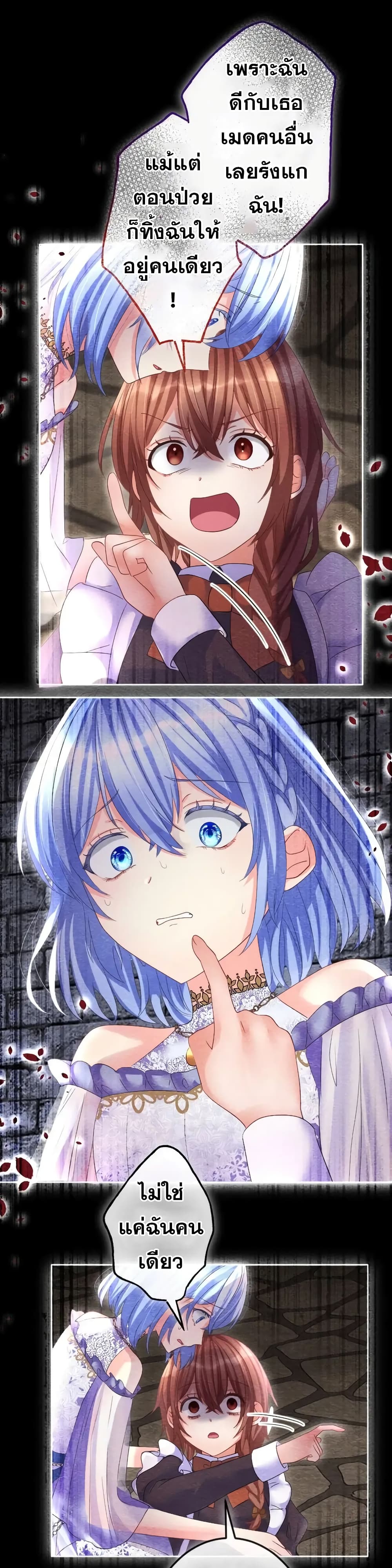 The Precious Girl Does Not Shed Tears 67-67
