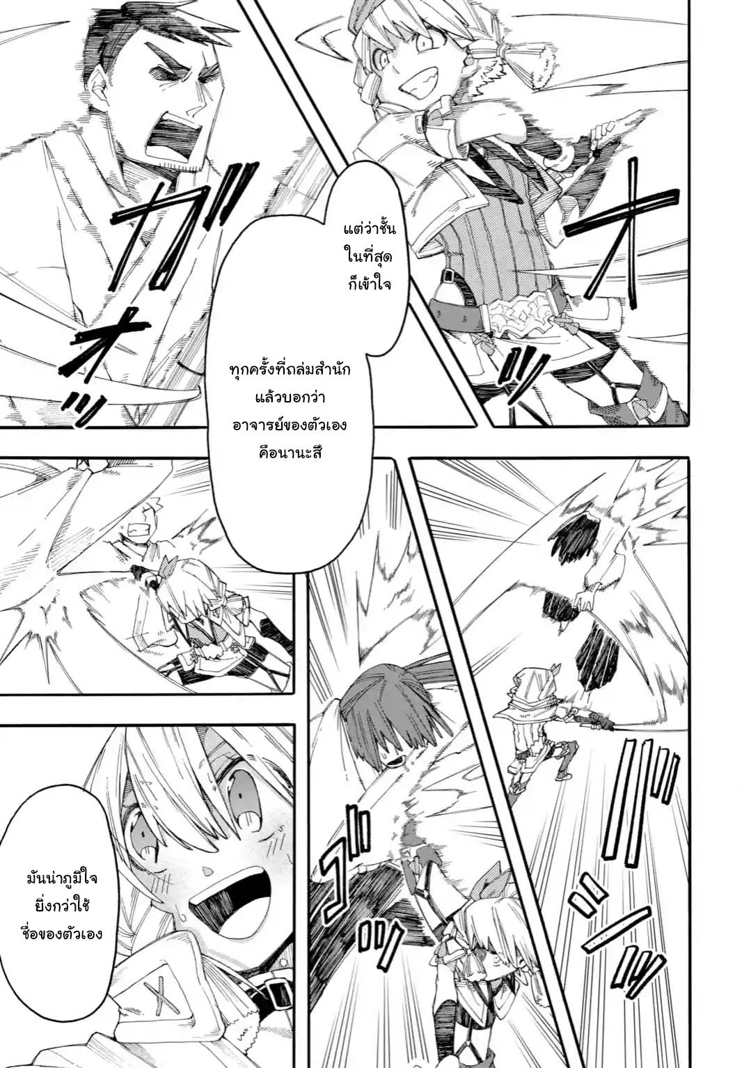 Ore wa Mada, Honki o Dashite Inai 15.2-15.2